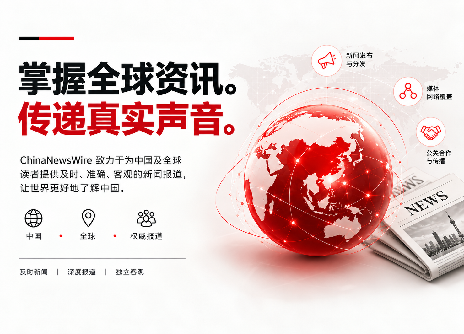 新闻出版与媒体内容