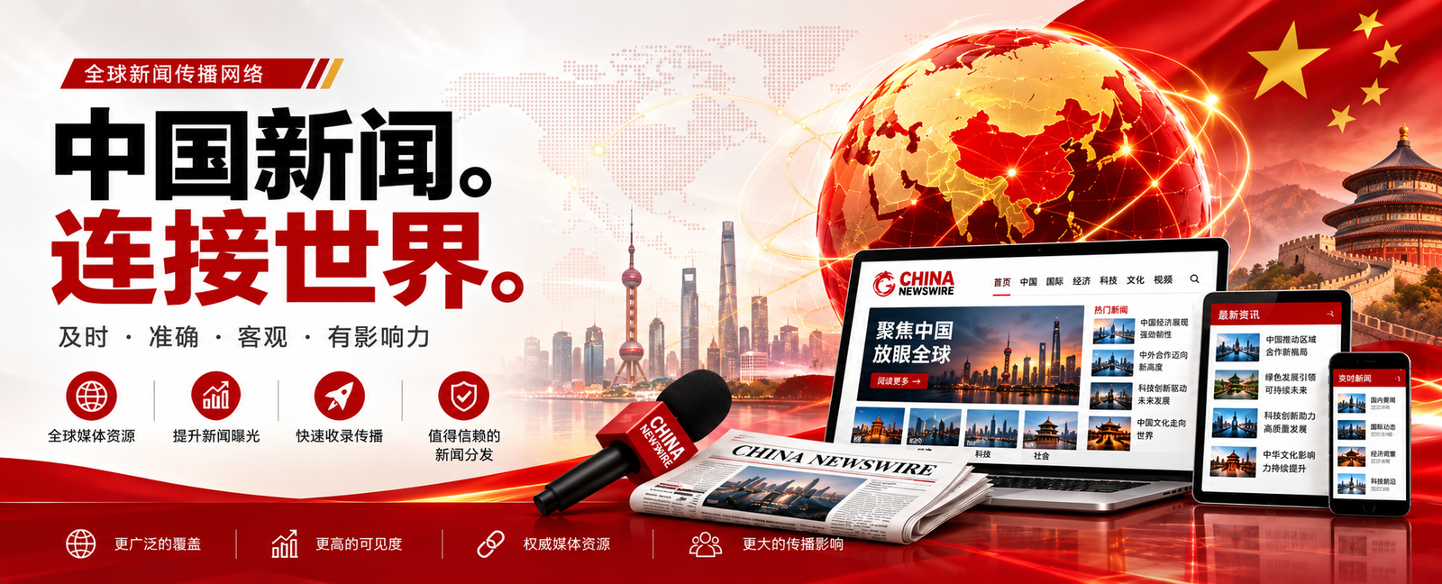 新闻出版与内容传播流程